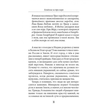 Man and woman, or Cherchez la Femme. Nekrasov A.A.-10