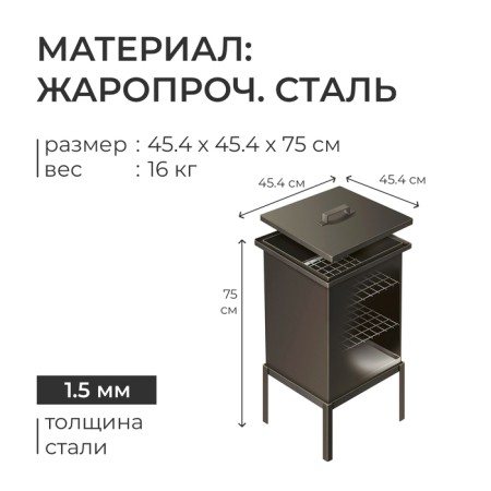 Smacher stationary Premium, p. 45.4x45.4x75 cm-2