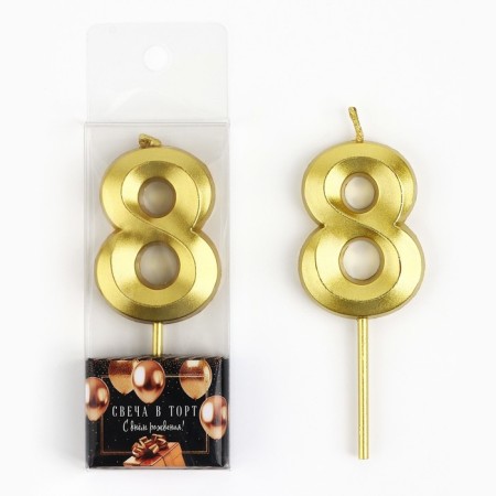 Candle figure for the cake "8", gold, 2.5 x 8 cm.-3
