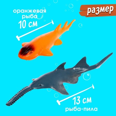 Set of marine animals "Underwater World", 18 figures, decor-9