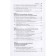 Theory and practice of applying banking legislation. Textbook. Tarasenko O., Khomenko E.