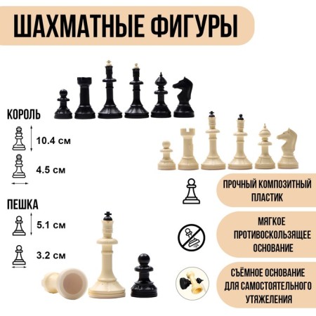 Chess figures of the grandmaster "Aivengo", King H-10 cm, pawn-5 cm, in the bag
