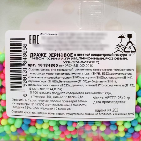 Sprinking is soft: green, pink, purple, blue, yellow, 25 g.-5