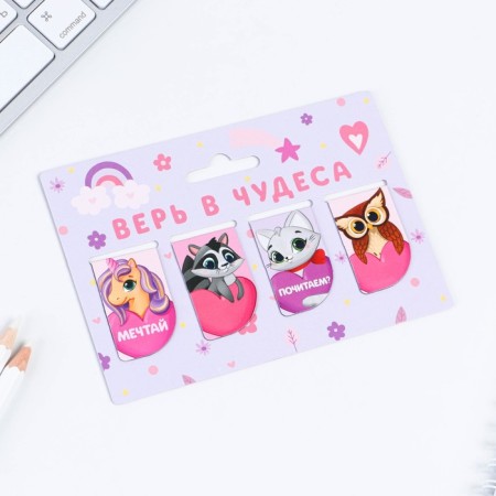 A set of magnetic bookmarks 4 pieces on the substrate "Believe in miracles"-1