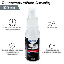 Cleaner Sino Winter Grand Caratt Antiles 3B1, spray 100 ml