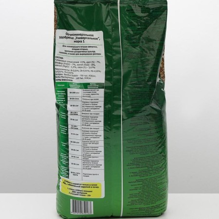 Fertilizer Organo-Mineral "Universal", 10 kg-2
