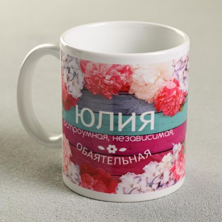 Julia sublimation mug flowers, 320 ml, with application