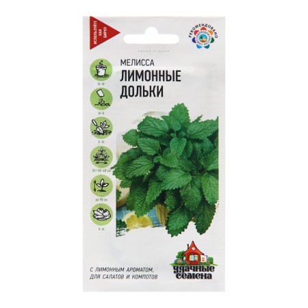 Melissa Seeds "Lemon Slices", 0.1 g