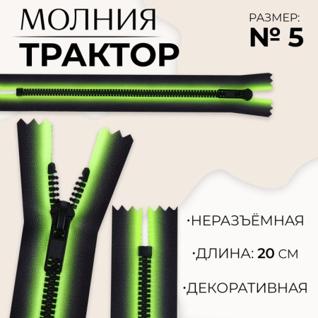 Lightning "Tractor", No. 5, non -proceeding, castle machine, 20 cm, green/black color