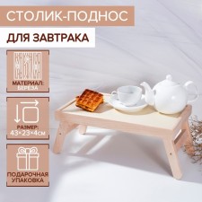 Adelica breakfast table 43 × 23 × 4 cm, birch, in a gift box