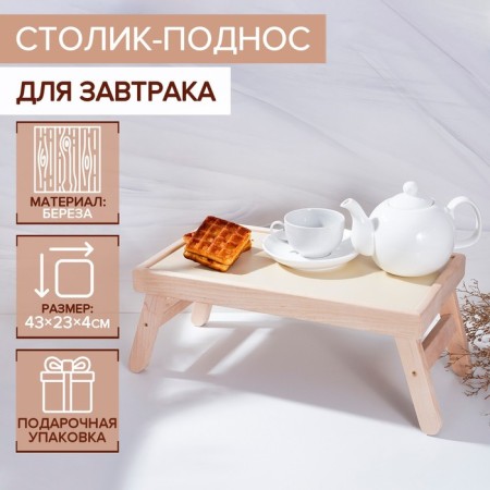 Adelica breakfast table 43 × 23 × 4 cm, birch, in a gift box