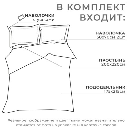 Bed linen "Ethel" 2 joint venture 175x215 cm, 200x220 cm, 50x70+3 cm - 2 pcs-1