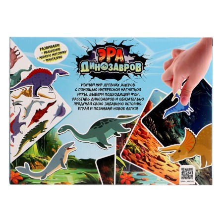 Magnetic set "Era of dinosaurs"-11