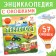 Book with windows "Transport", 57 windows, encyclopedia