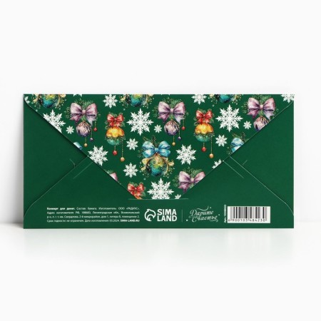 Money envelope "Happy New Year", Christmas tree, glitter, 16.5 x 8 cm, New Year-3
