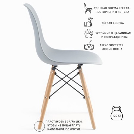 Chair "Eames" Hyh-a304, Gray-4