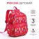 Baby backpack on lightning, external pocket, raspberry color