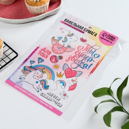 Vaphable pictures edible “You are a super star” for cupcakes, Konfinetta cake, 1 sheet A5-5