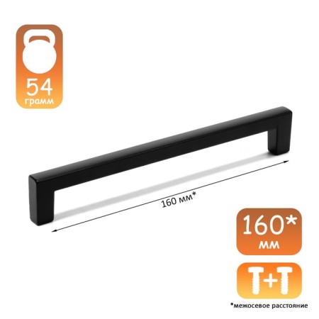 Cappio RSC026 handle handle, m/o 160 mm, black color
