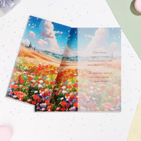 Highlight-Europe "Congratulations!" Flower Field, 21x10 cm