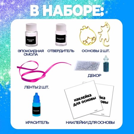 Set for experiments with epoxy resin "Create your decoration", cats-1