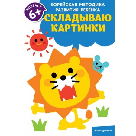 I add pictures: for children from 6 years old
