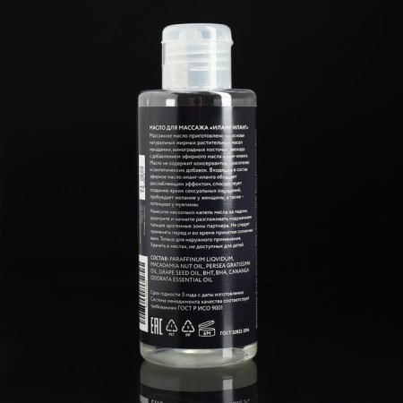Intimate oil torex with ylang-ylang, 150 ml-1