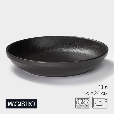 Deep plate Magistro Black Style, 1.1 l, porcelain, black color