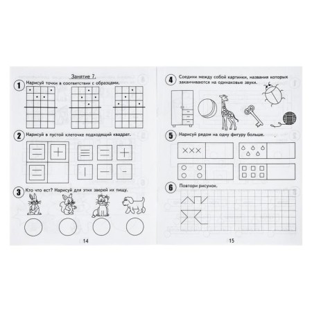 Workbook for children 6 years old “30 classes for successful preparation for school”, part 1-2