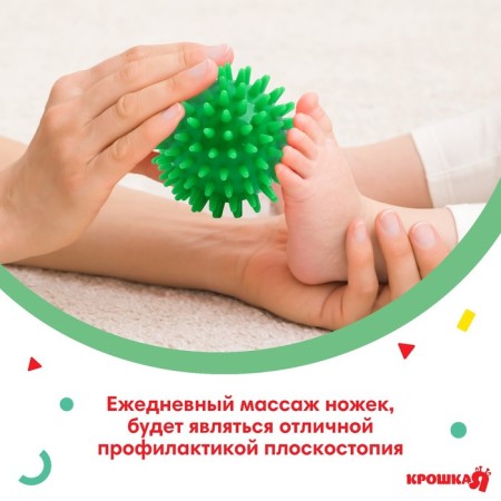 Developing massage ball, diameter 7 cm, green color, crumb I-4