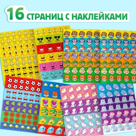 A set of books with stickers-evaluations, 4 pcs.-3