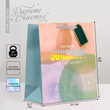 Gift package laminated, packaging, “my sun”, 25.4 x 30.5 x 12.7 cm