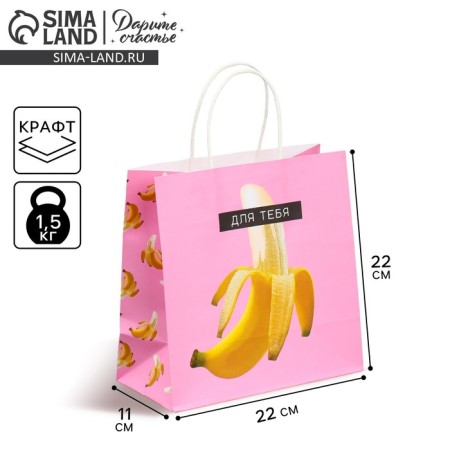 Gift Crafts, Packaging, “For You”, 22 x 22 x 11 cm