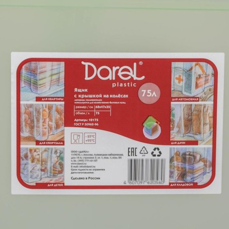 Storage box with Darel-Box lid, 75 l, 70 × 49 × 37 cm, color mix-7