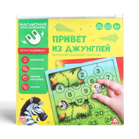 Magnetic game "Hello from the jungle"-5