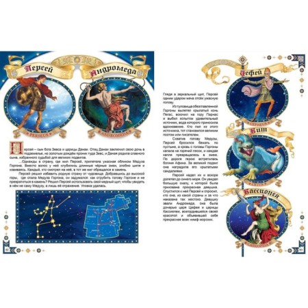 Book of stars (set in 2 parts). Bakhtina E.-6