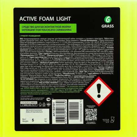 Active GRASS LIGHT foam with anti -corrosion additives, for summer sinks, 5 l (1:20 - 1:40)-3