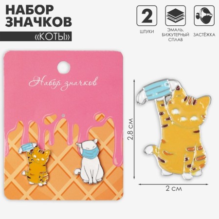 Set of icons (2 pcs.) "Cats" in masks, color in silver