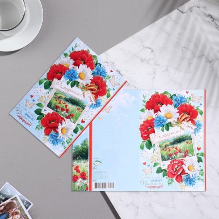 Postcard "Happy Birthday! - 2" poppies, chamomile, blue, 18.7x28.4 cm-1