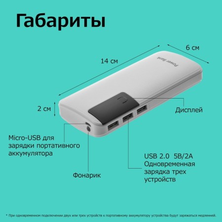External battery Luazon PB-04, 7500 mAh, 3 USB, 2 A, display, flashlight, white-4
