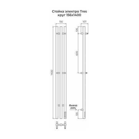 Terminus tres electric heated towel rail "Circle", 1400x156 mm, Black Muar-3
