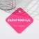 Diningral for cutlery suspension shares, D = 1.5 cm, 15 × 10.8 × 18 cm, chrome color