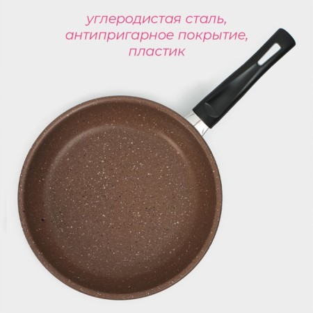 Flot Dilan Rock, D = 19 cm, plastic handle, anti -stick coating, brown color-1