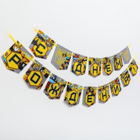 Garland on the tape "Happy Birthday", length 215 cm, transformers-1