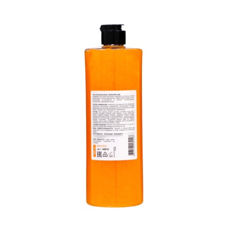 MILV shower gel Soul "Mandarin Jam", 700 ml-1