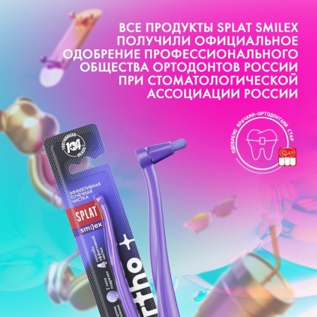 Monument toothbrush SPLAT SMILEX ORTHO+ with interchangeable heads-5