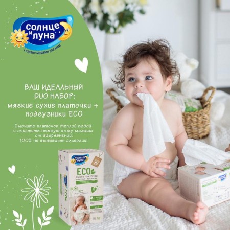 Diapers "Sun and Moon" (11-25 kg), 48 pcs-12