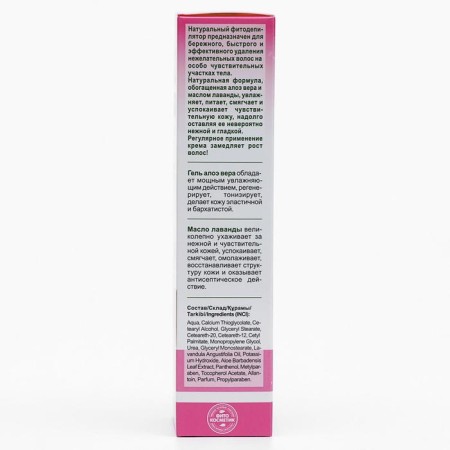 Natural "phytodeplator" with aloe vera and lavender oil, for sensitive skin, 100 ml-4