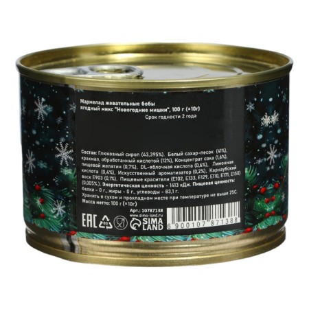 New Year. Marmalade beans "Happy New Year!", In a canvas bank, 100 g-4