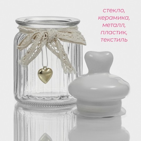 Bank for bulk products with a ceramic lid "heart", 300 ml, white color-2